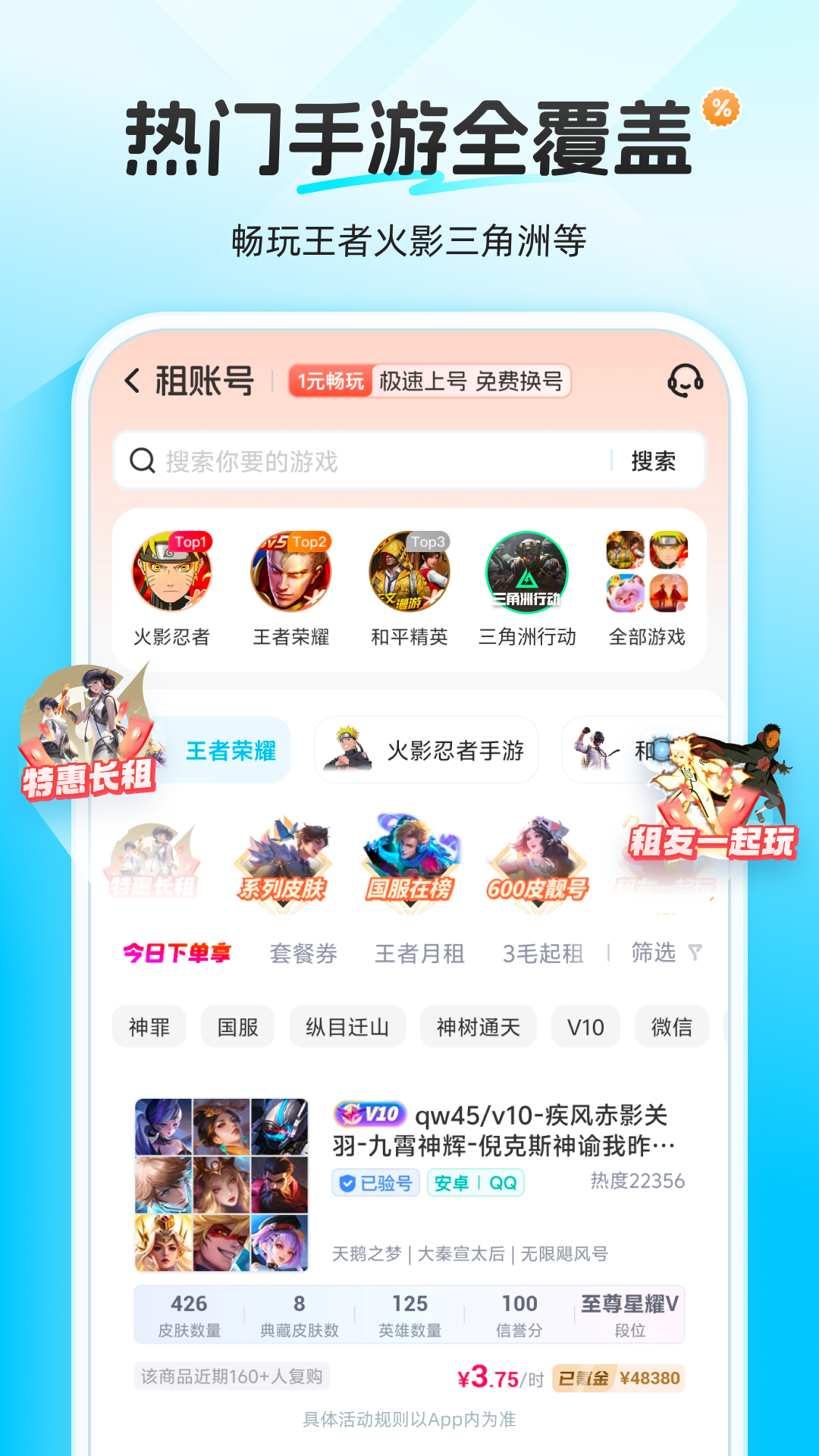 �鱴������ذ�װAppv4.0.1 ���°�