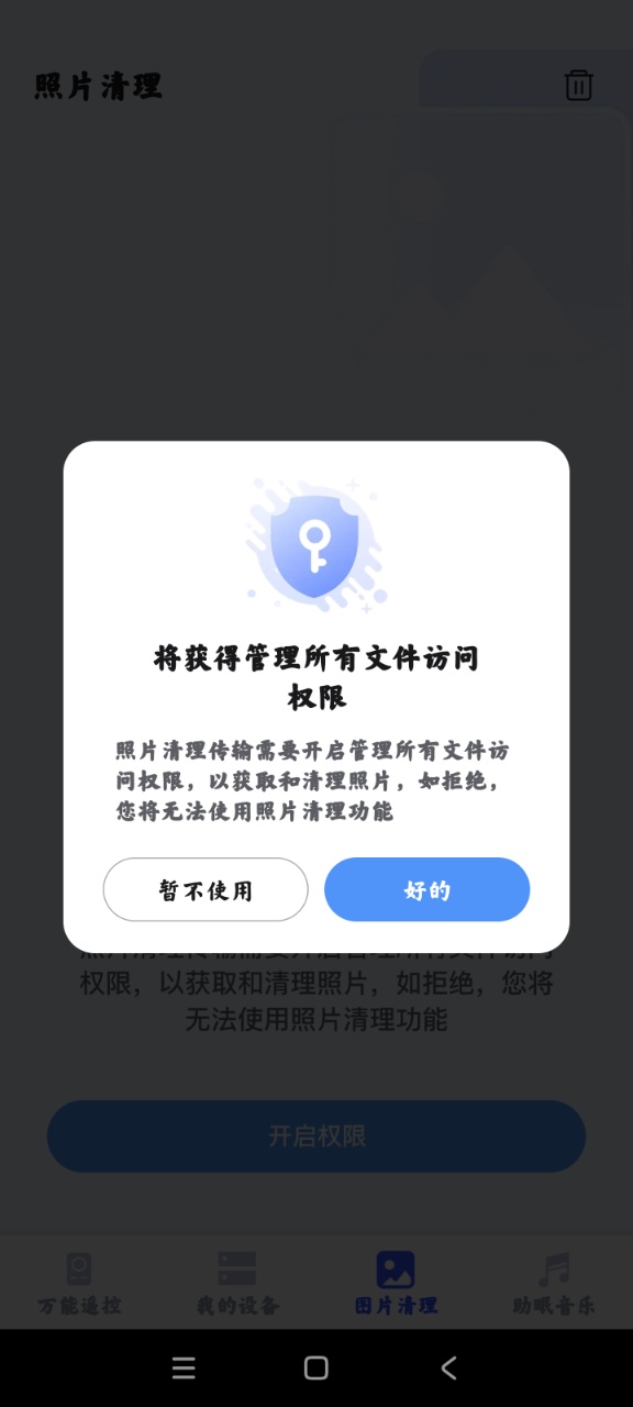 ����ң��������յ�����ң��appv1.0.9.1002 ���°�