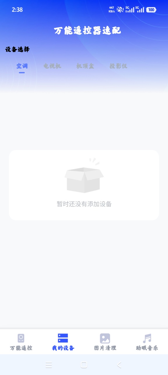 ����ң��������յ�����ң��appv1.0.9.1002 ���°�