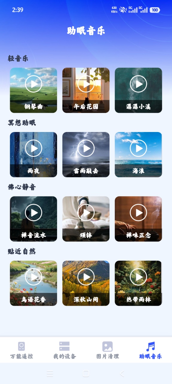 ����ң��������յ�����ң��appv1.0.9.1002 ���°�