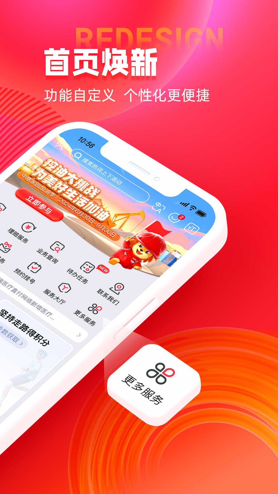 ������ӱ���app���°�(��������)v13.1.0 �ֻ���