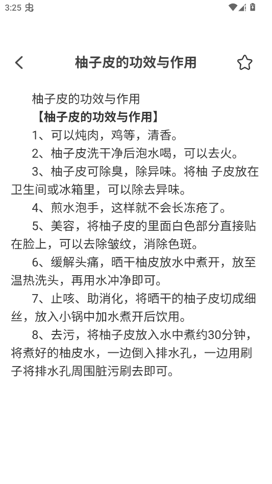 ÿ��������app�ֻ���v2.1.2 ���°�