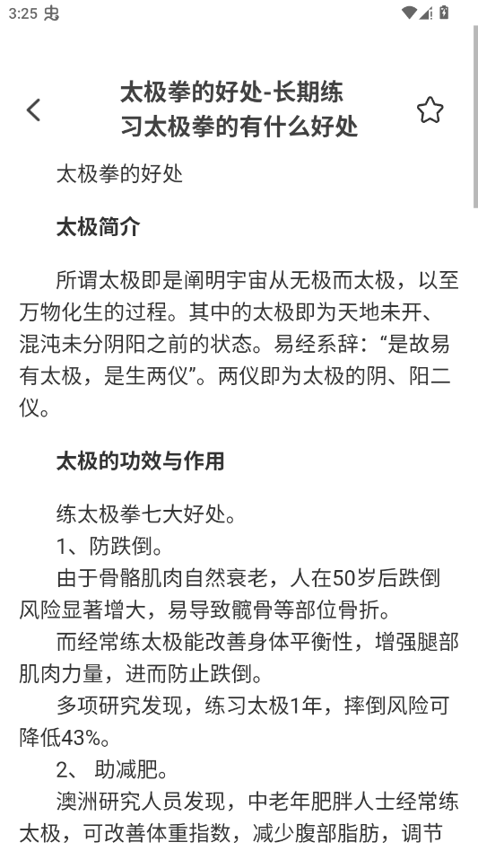 ÿ��������app�ֻ���v2.1.2 ���°�