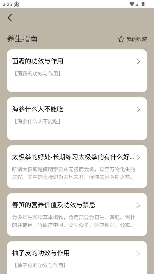 ÿ��������app�ֻ���v2.1.2 ���°�