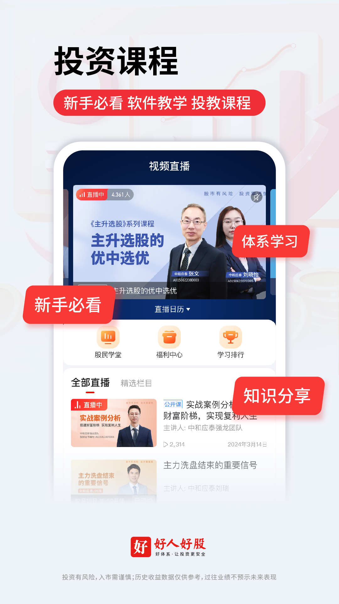 ���˺ùɹٷ�����v7.1.7 ��׿��