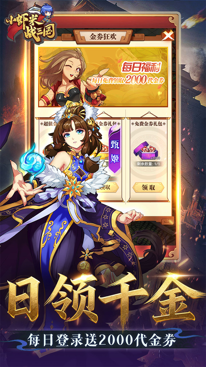 СϺ��ս����0.1����2k����v1.0.1 ��׿��