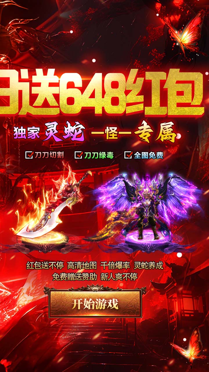 ��ʯӢ��������648���v1.0.2 ���°�