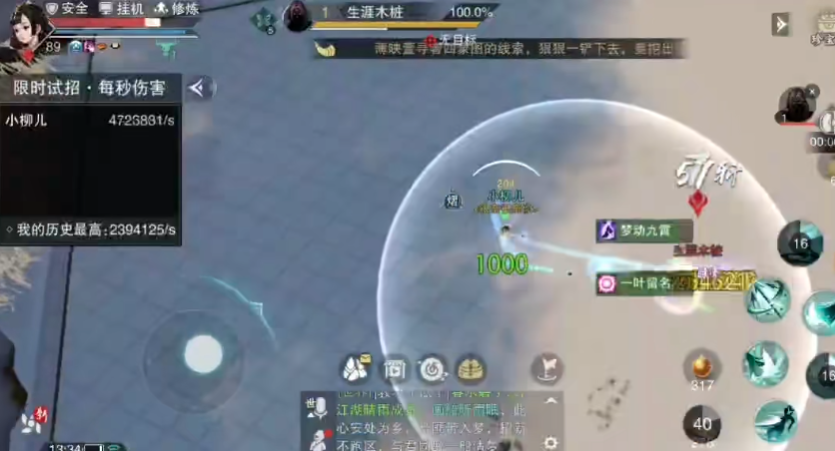 һ�ν������԰氲װ��v134.0 ���°�