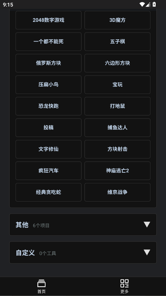 �����Ǻй�����app�ֻ���v1.1.9 ���°�