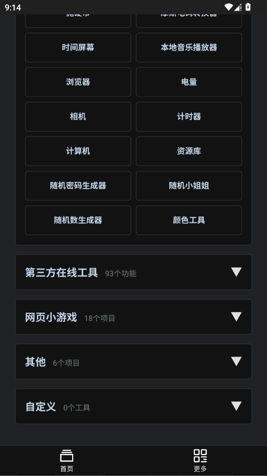 �����Ǻй�����app�ֻ���v1.1.9 ���°�