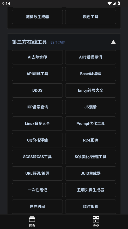 �����Ǻй�����app�ֻ���v1.1.9 ���°�