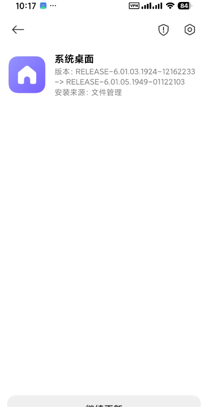 С�׶ѵ����氲װ��(ϵͳ����)vRELEASE-6.01.05.1949-01122103 ���°�