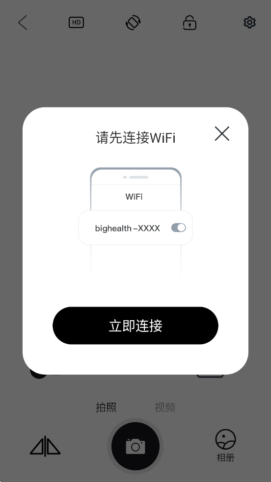 bighealth智能采耳appv1.0.042 最新版