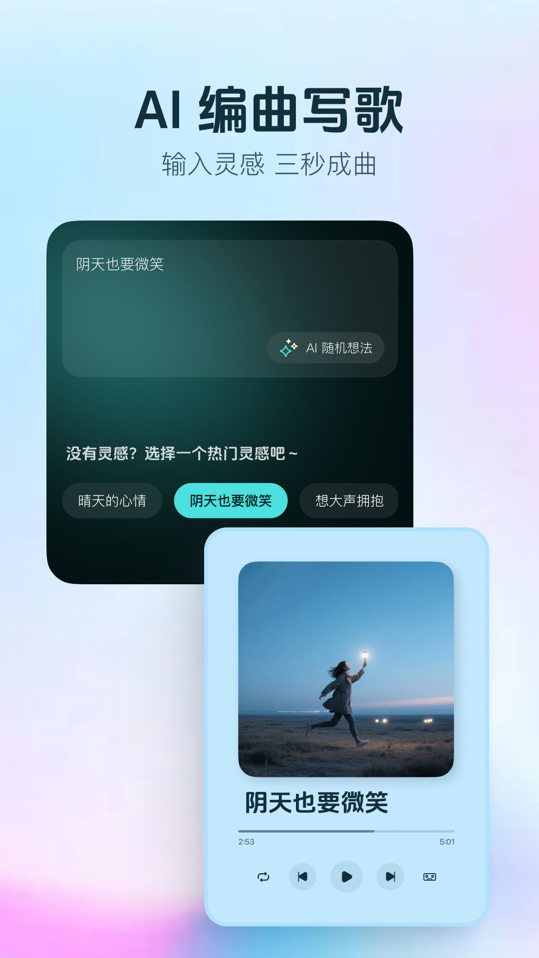 ����AI���°汾v1.3.0 �ֻ���