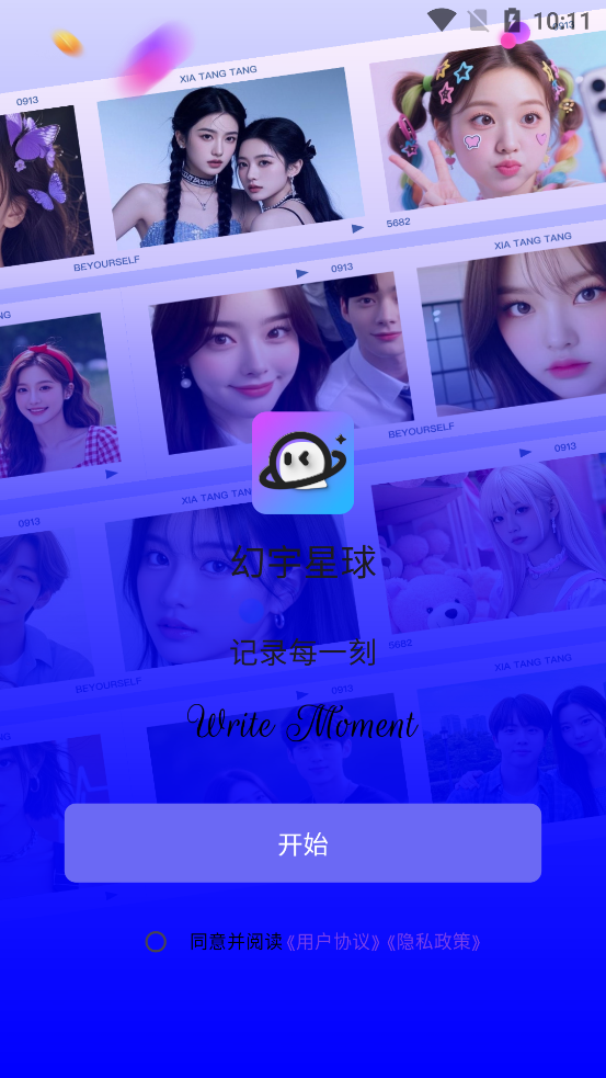 ��������app�ٷ���v1.0.4 ��׿��