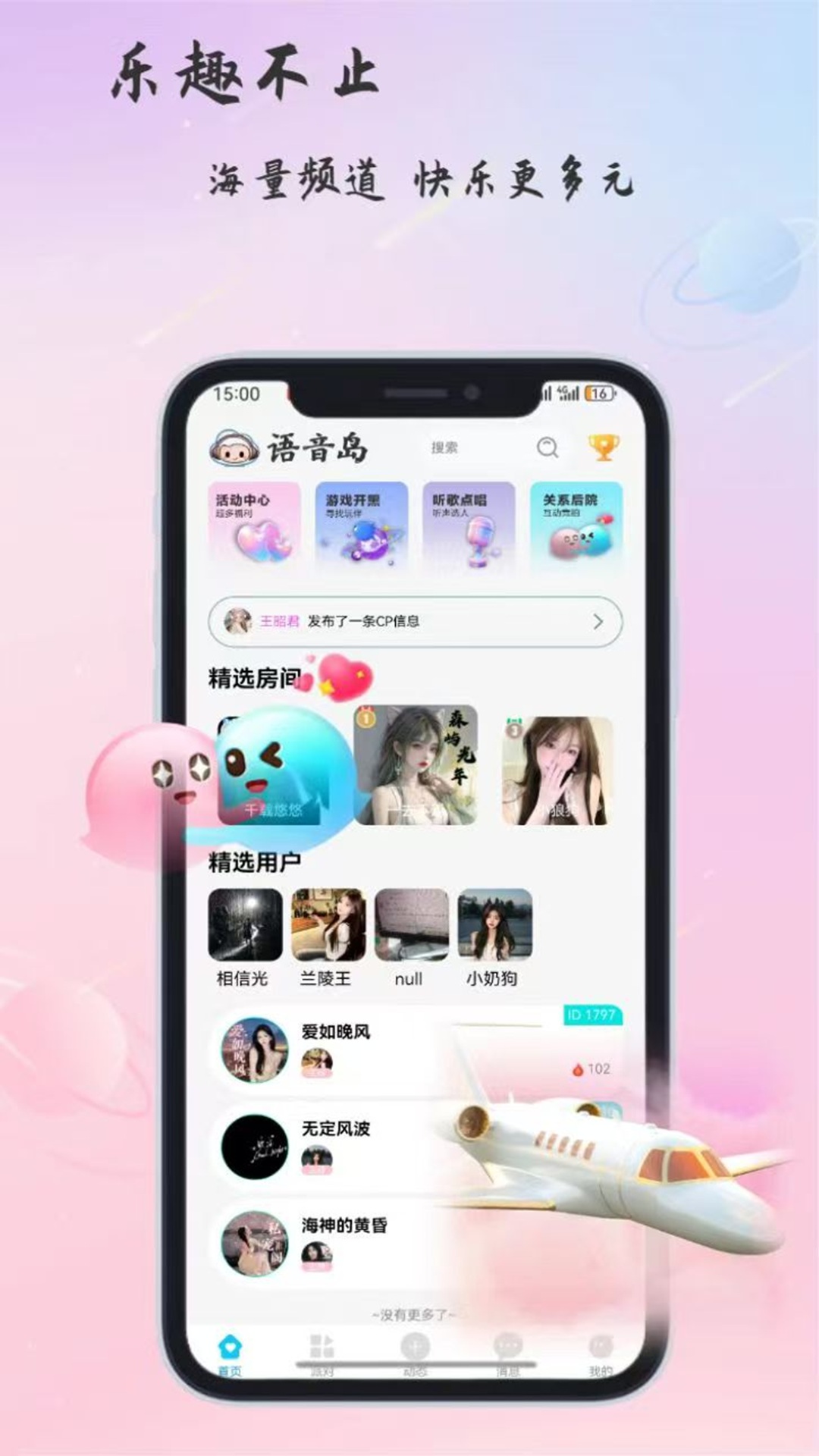 ������app�ٷ���v5.4.1 ���°�