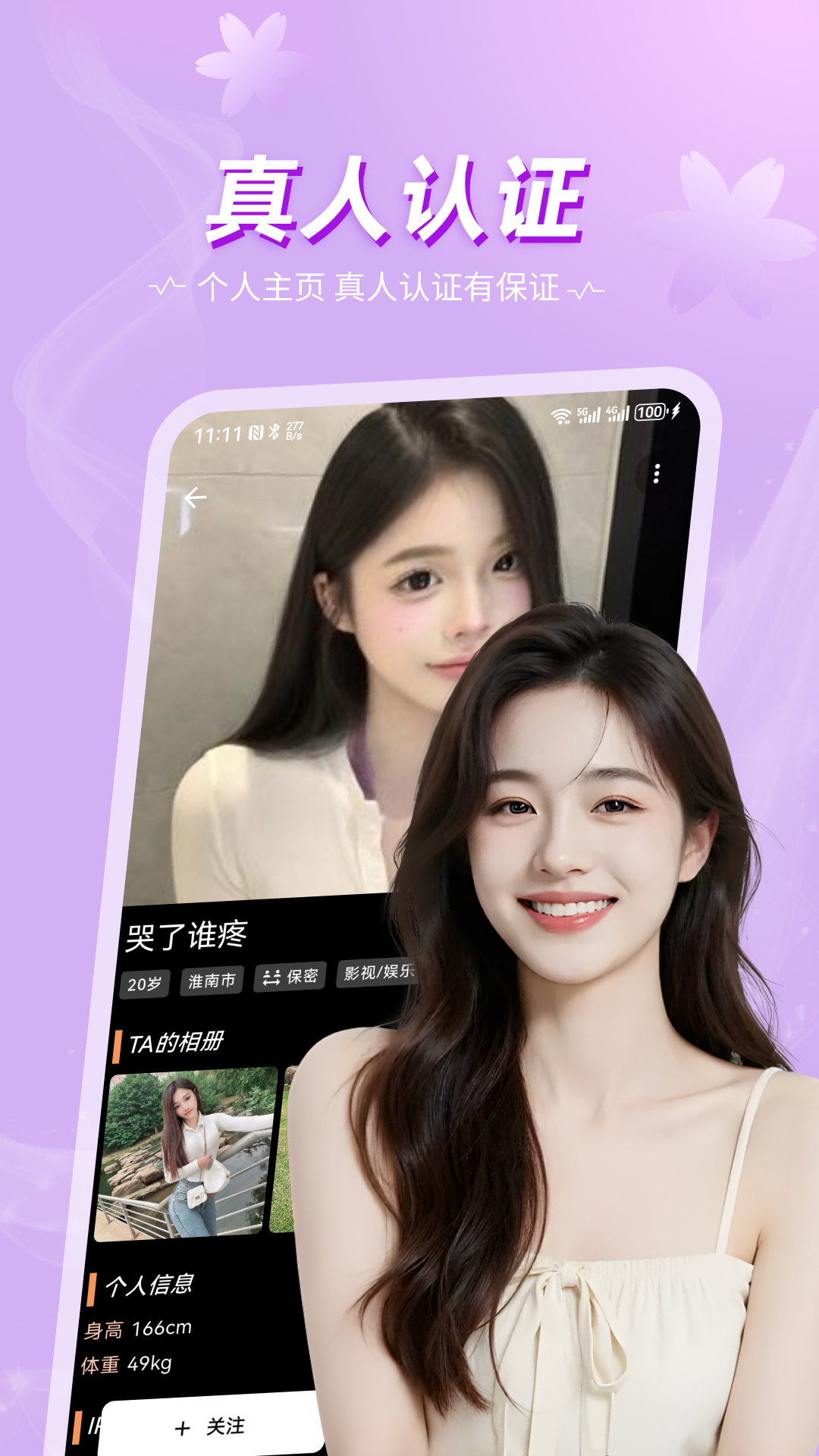 ��İapp��׿��v1.0.3 ���°�