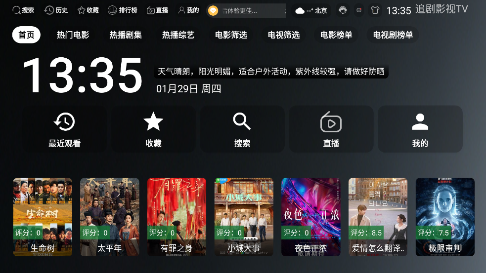 ONESTV���°汾v3.3.0 ��׿��