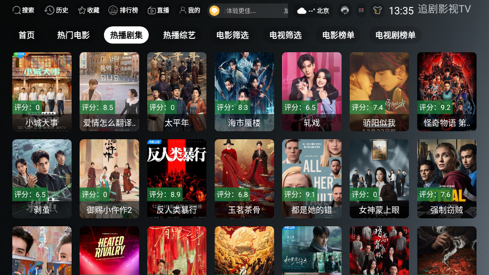 ONESTV���°汾v3.3.0 ��׿��