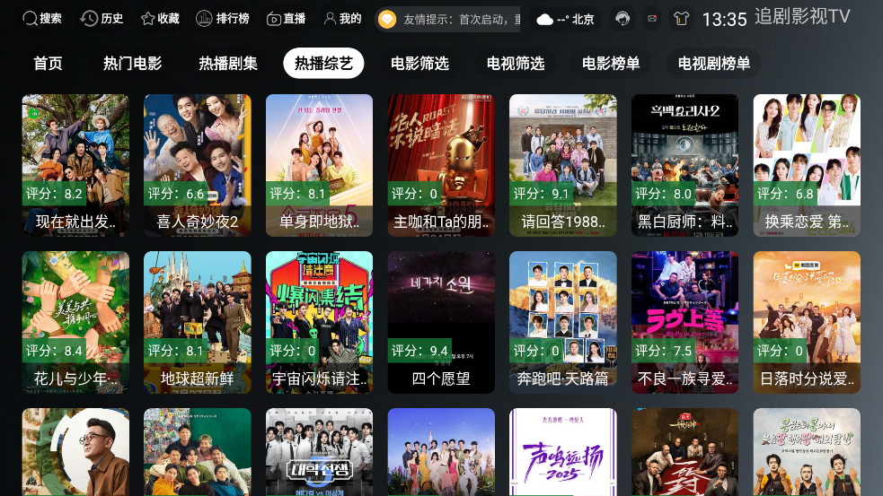 ONESTV���°汾v3.3.0 ��׿��