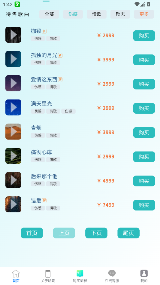 ����app�ֻ���v1.0.5 ���°�