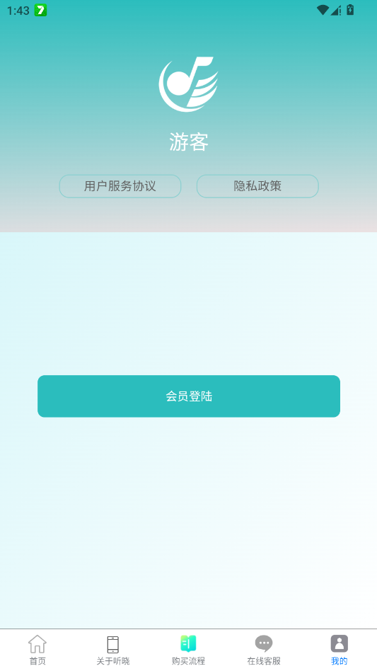 ����app�ֻ���v1.0.5 ���°�