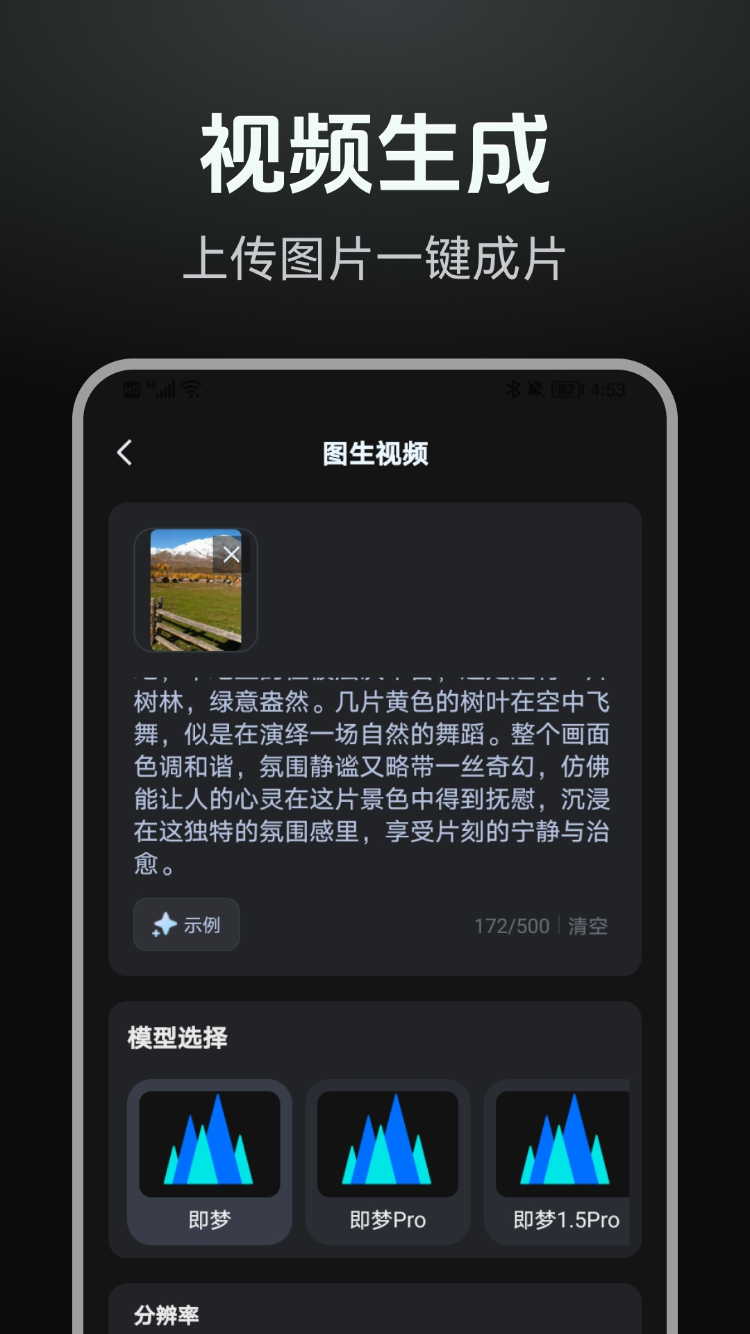 DeepAI���紴��app�ٷ���v1.0.1 �ֻ���
