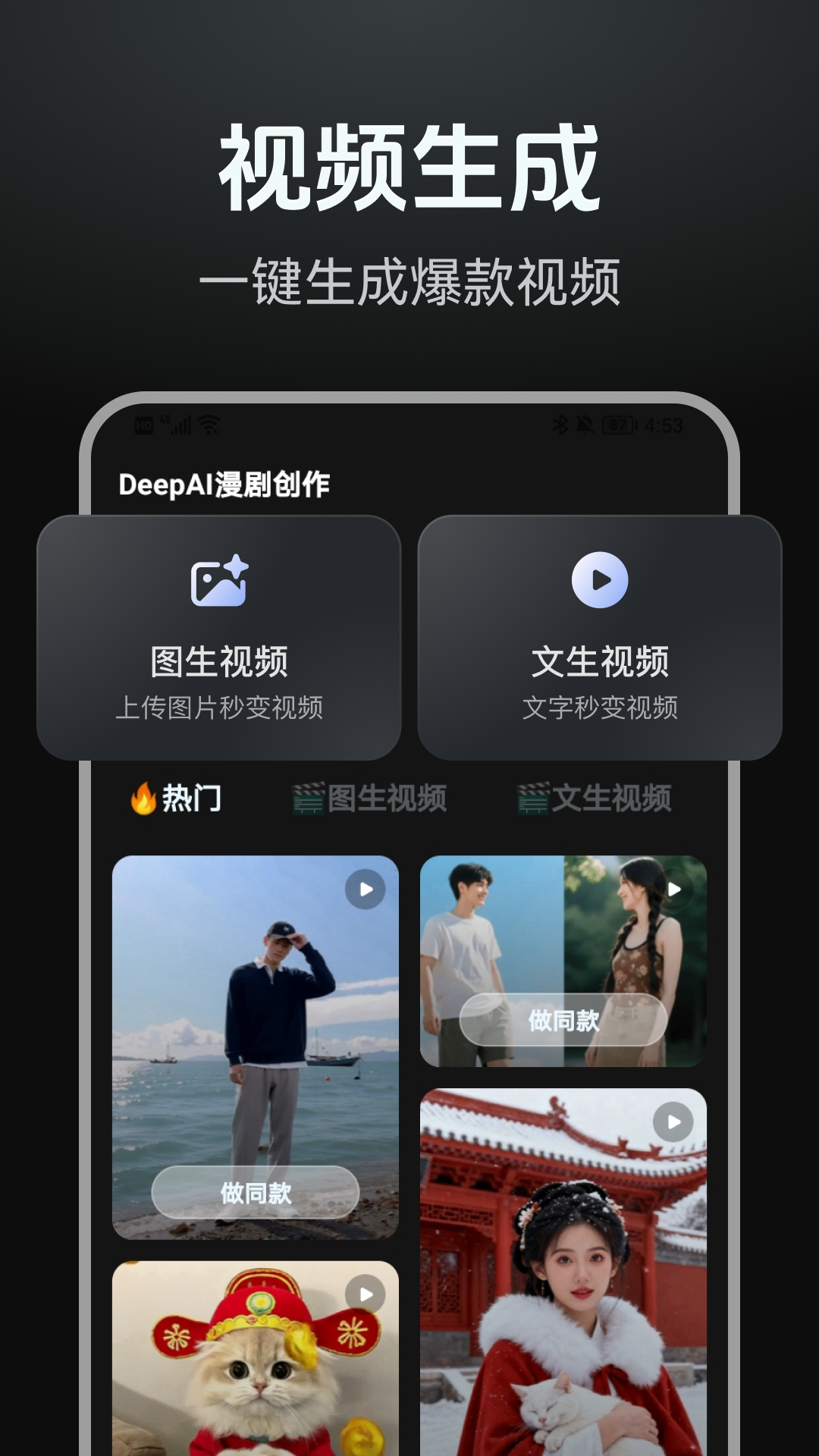 DeepAI���紴��app�ٷ���v1.0.1 �ֻ���