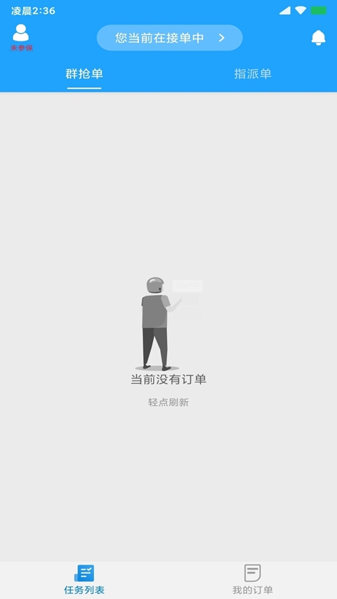 ���������Ͷ�app���°�v9.0.0 ��׿��