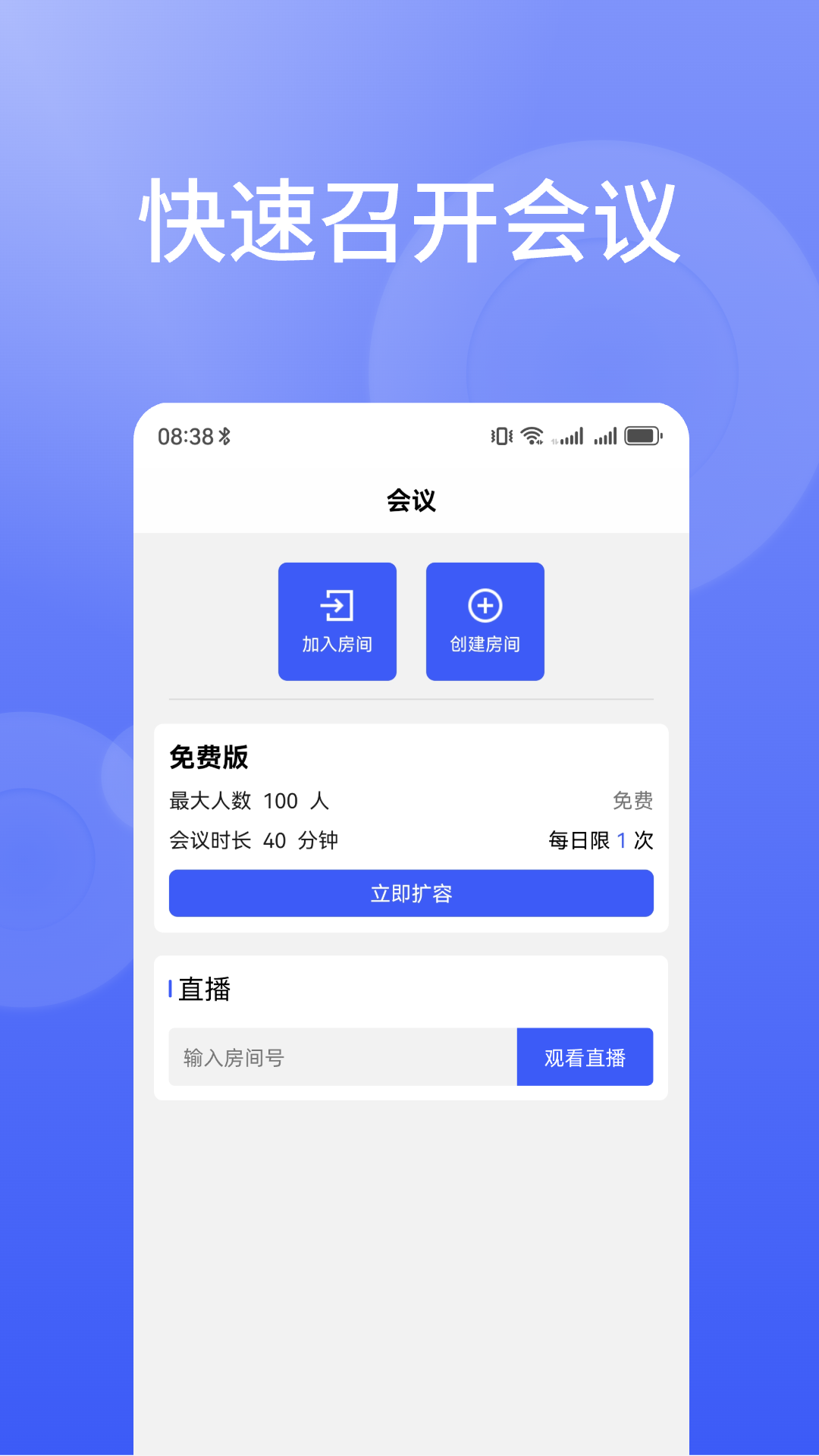 ���ʻ�ͨapp�ٷ�����v1.4.0 ��׿��