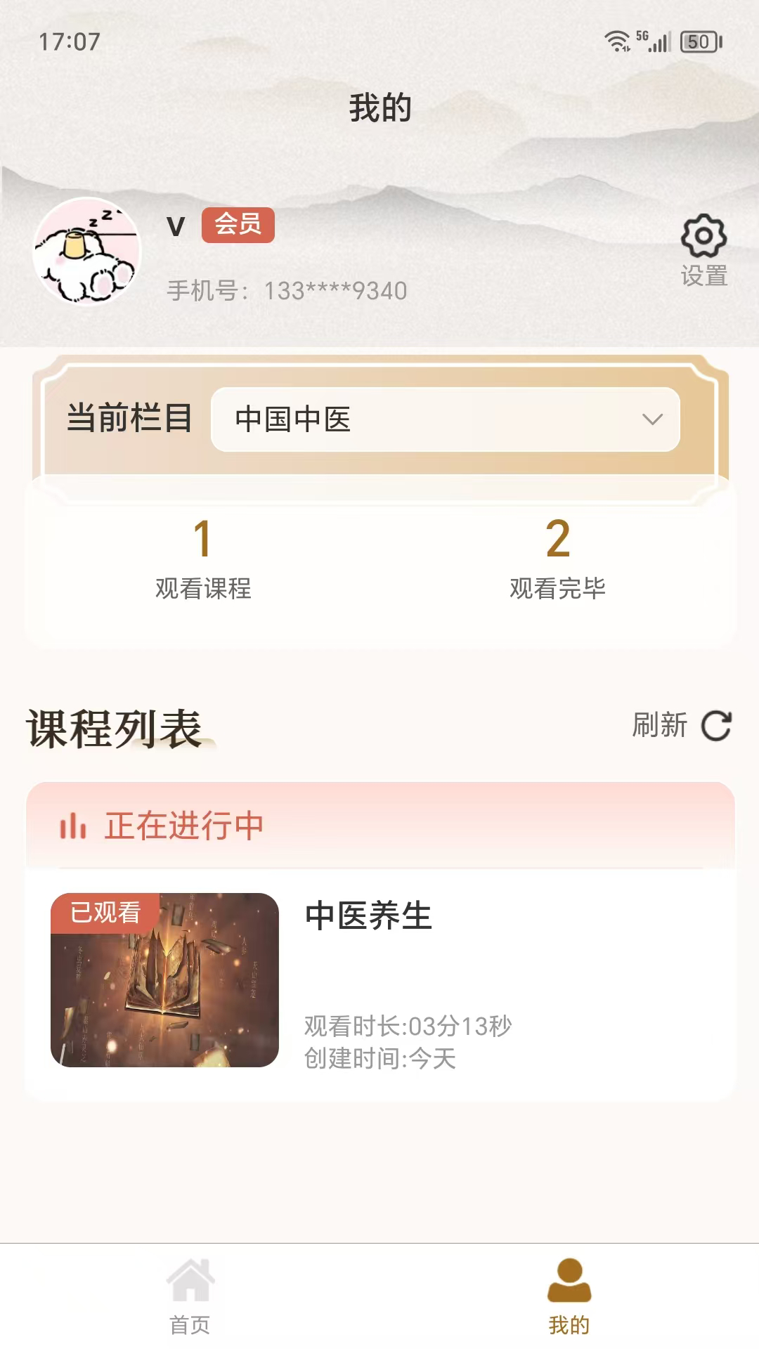 ��δ��ҽ����app���ذ�װv2.1.8 ��׿��