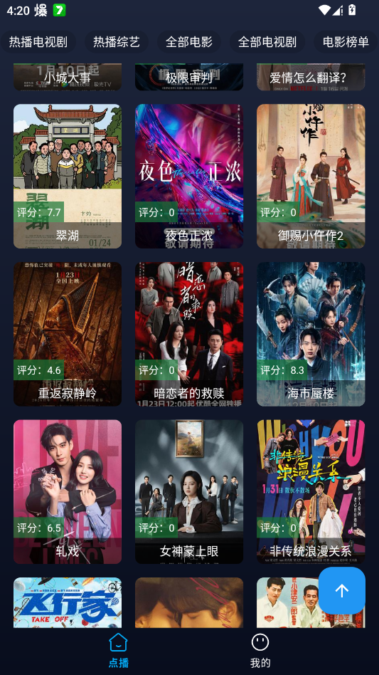 ����Ӱ��app�ٷ�����(����Ӱ���ֻ���)v20241121 ���°�