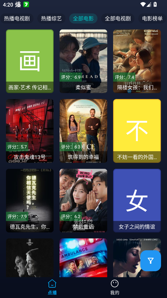 ����Ӱ��app�ٷ�����(����Ӱ���ֻ���)v20241121 ���°�