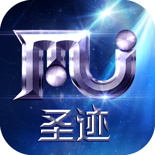 ʥ��������MUv3.3.3 ��׿��