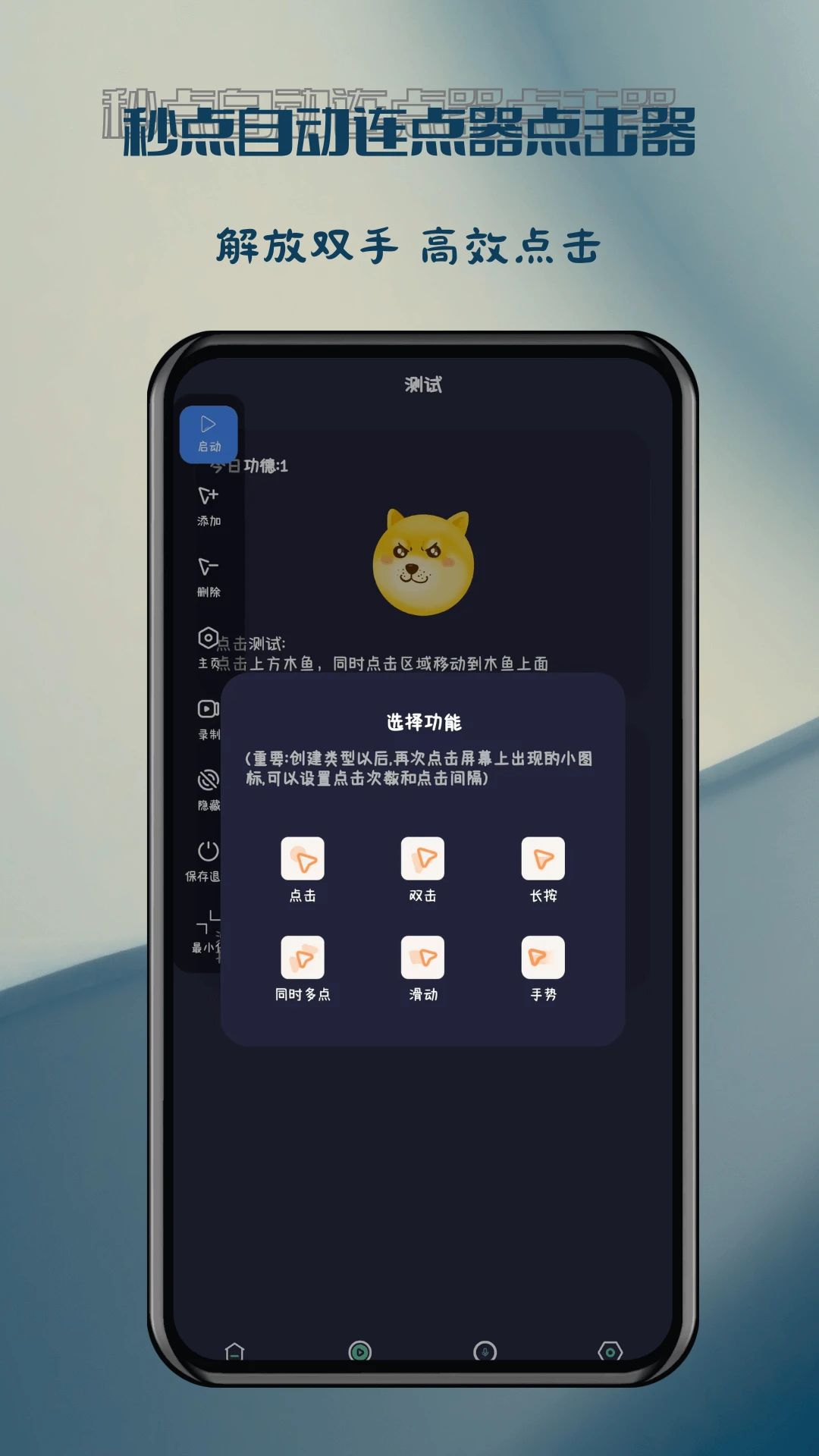 ����Զ������������app�ֻ���v2.0.0 ���°�