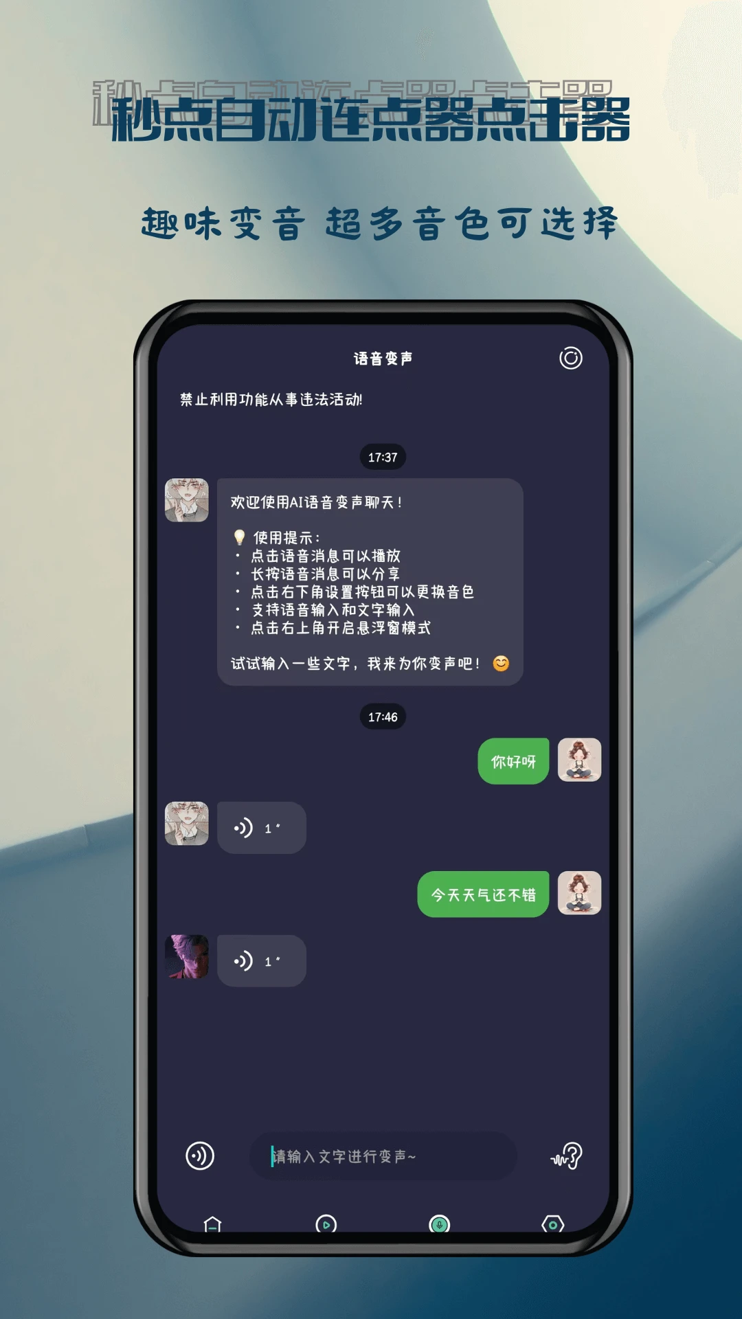 ����Զ������������app�ֻ���v2.0.0 ���°�