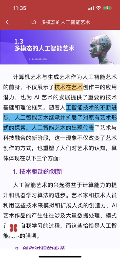 �����ƽ̲��������°�v4.0.0 ��׿��