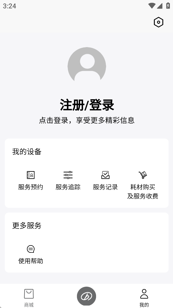 Զ������ܼ�app���°�v8.7 ��׿��