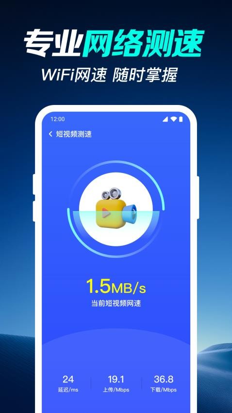 ȫ��WiFiԿ��ֱ��app�ֻ���v1.0.27.1002 ���°�