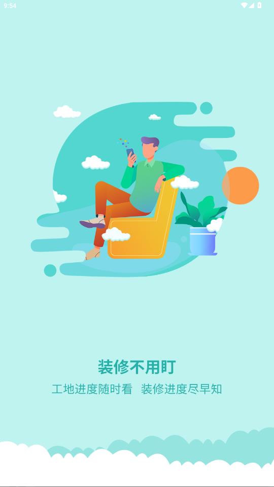 ��װͨapp���°�v2.0 ��׿��