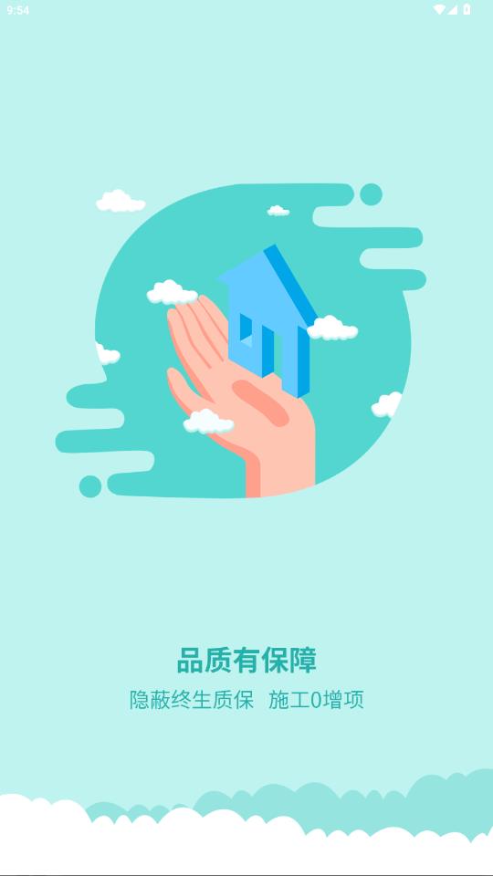 ��װͨapp���°�v2.0 ��׿��