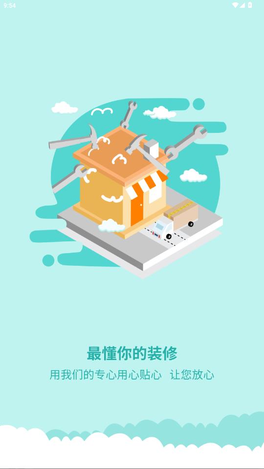 ��װͨapp���°�v2.0 ��׿��