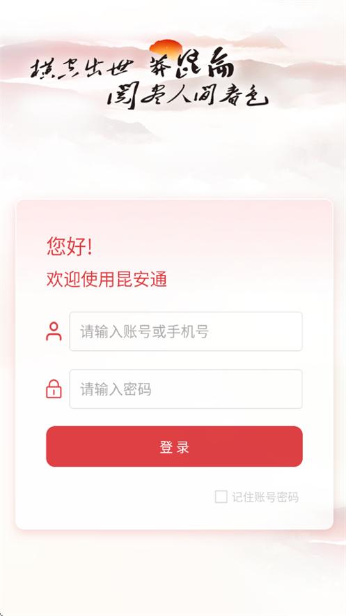 ����ͨapp��׿��v2.2.7 ���°�