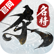 名将杀游戏官方版v0.8.3011 最新版