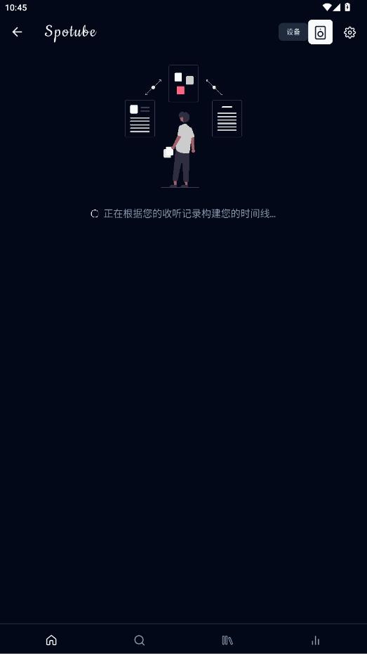 spotube�������°�v5.1.0 �ֻ���