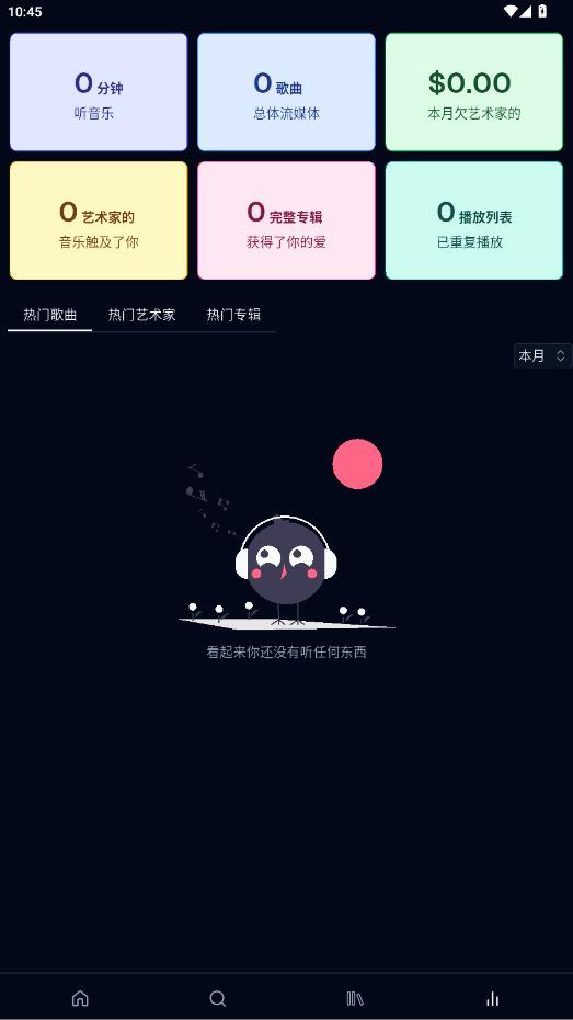 spotube�������°�v5.1.0 �ֻ���