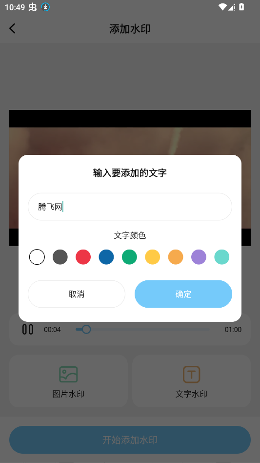 ����Ƶȥˮӡ�޺�App�ֻ���v1.4 ���°�