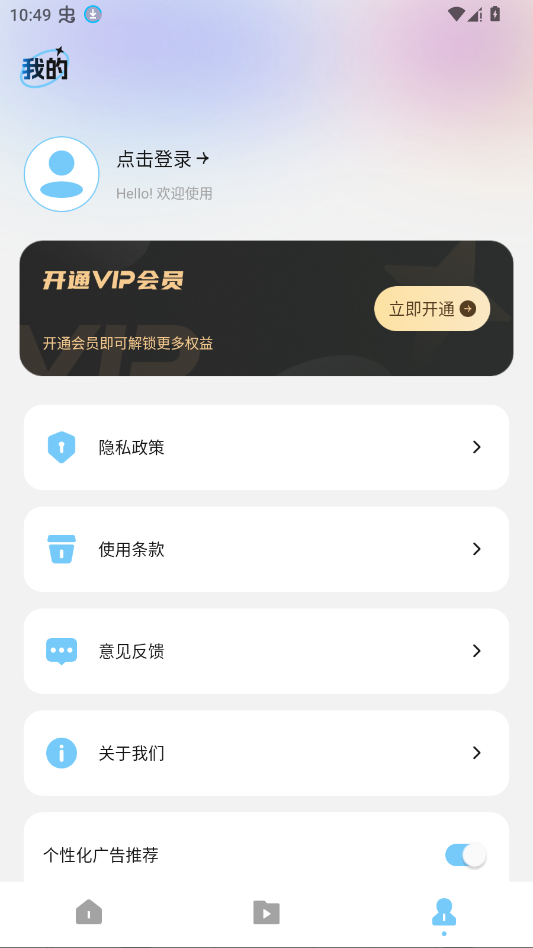 ����Ƶȥˮӡ�޺�App�ֻ���v1.4 ���°�