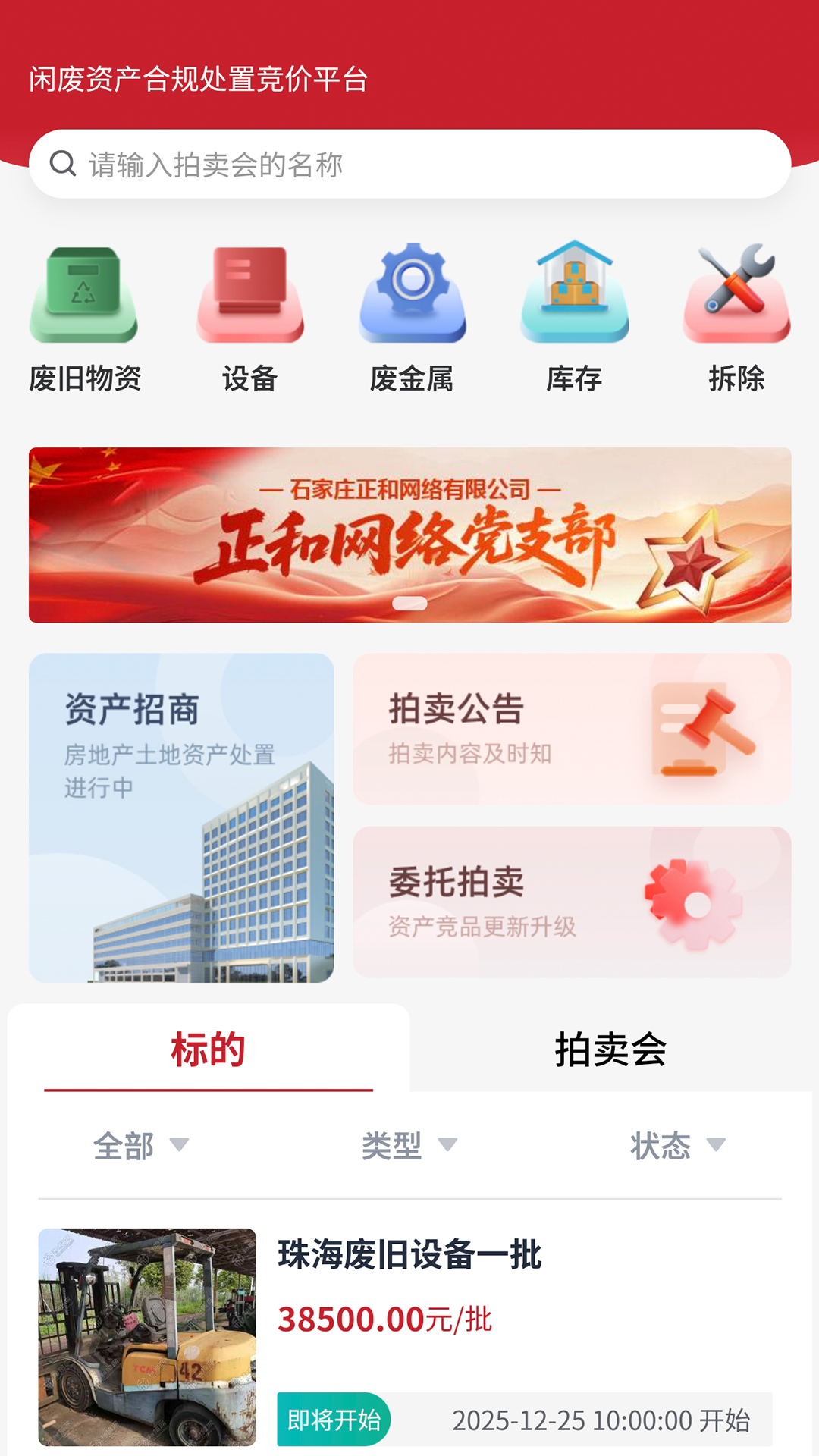 ����������ƽ̨���°�v1.1.0 ��׿��