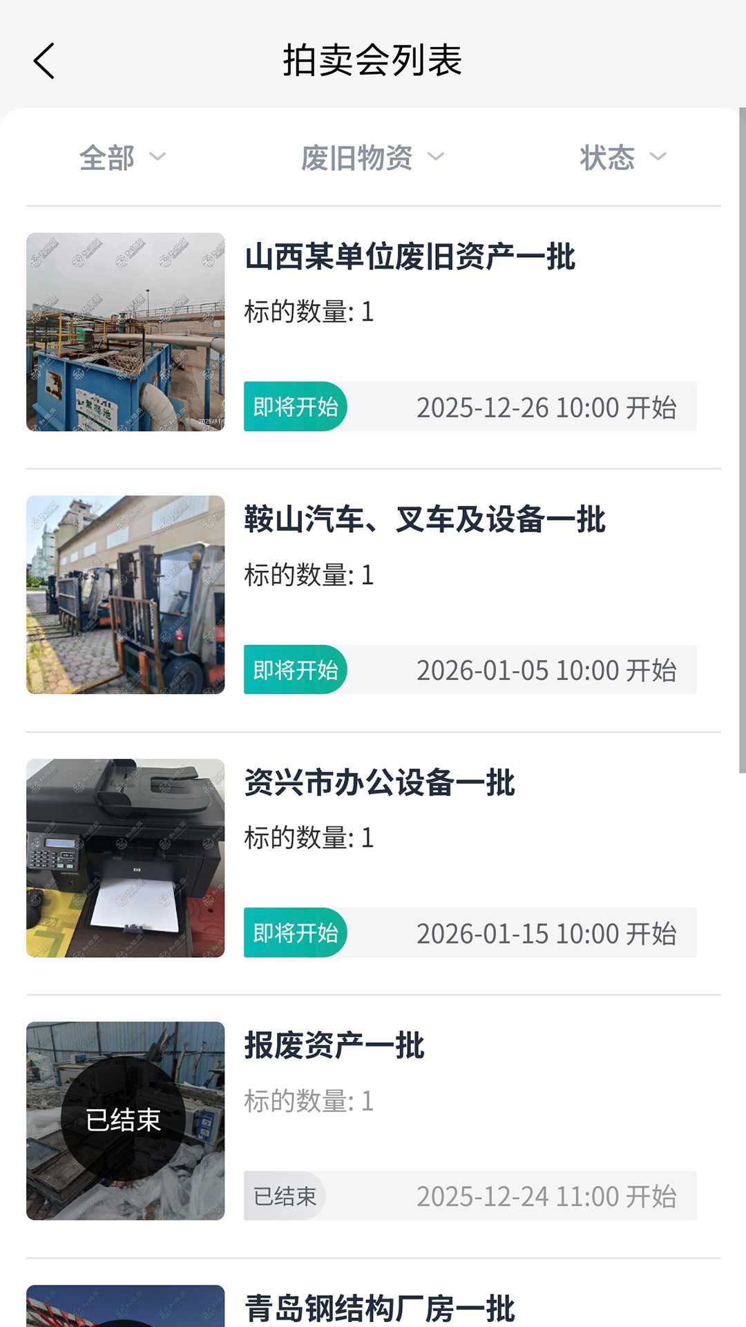 ����������ƽ̨���°�v1.1.0 ��׿��